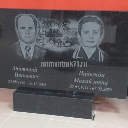 Семейные