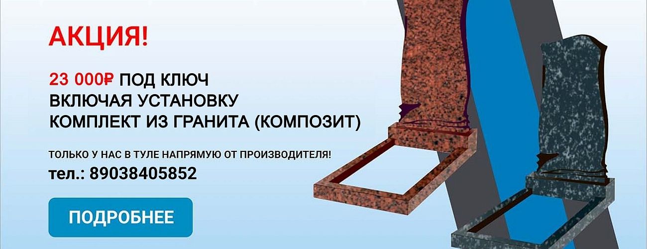 Под ключ