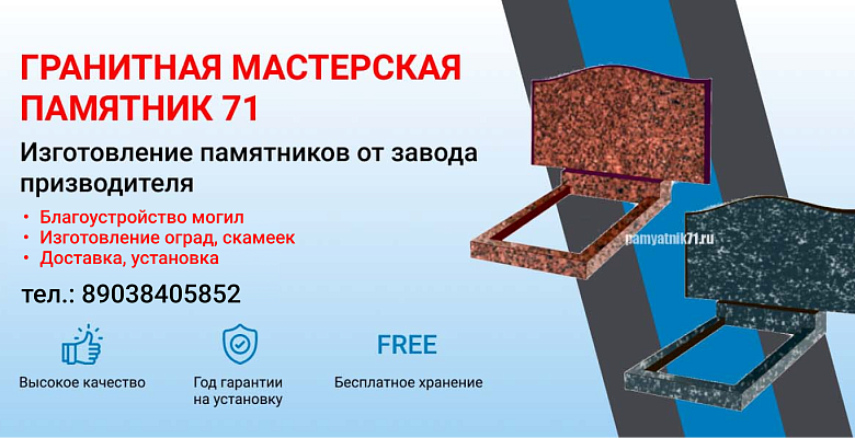 Гранитная мастерская